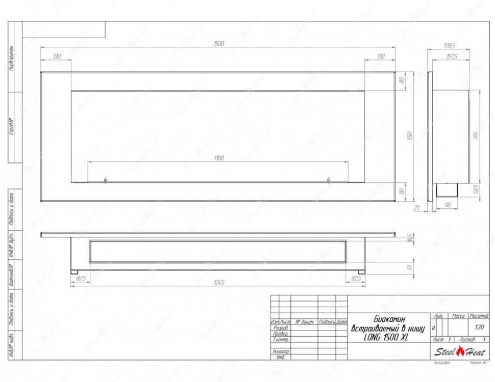 Биокамин встраиваемый SteelHeat LONG 1500 XL