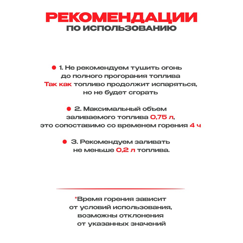 Топливный блок SteelHeat IN-LINE 250